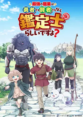 墨色山海录番剧海报