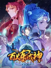 荒野厨房综艺海报